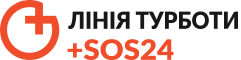 Лінія Турботи SOS24